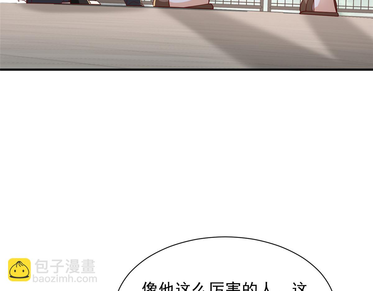 攤牌了，我全職業系統！ - 793 出事了(1/3) - 2