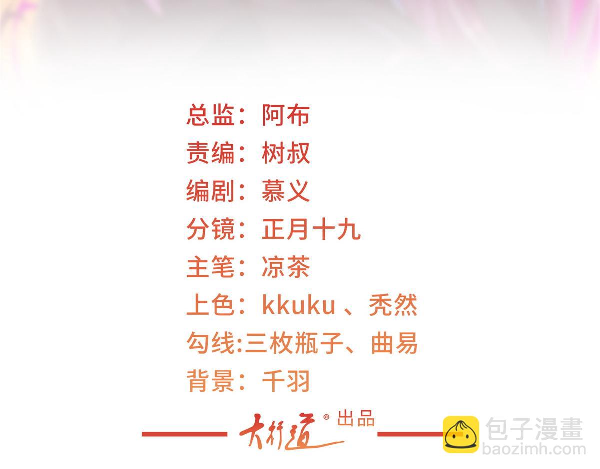 攤牌了，我全職業系統！ - 793 出事了(1/3) - 3