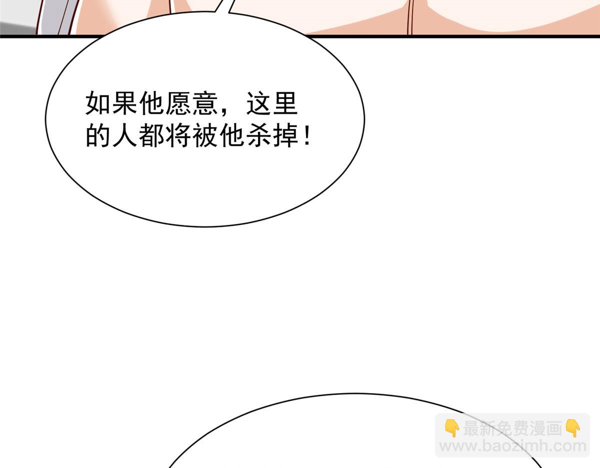 攤牌了，我全職業系統！ - 793 出事了(1/3) - 6