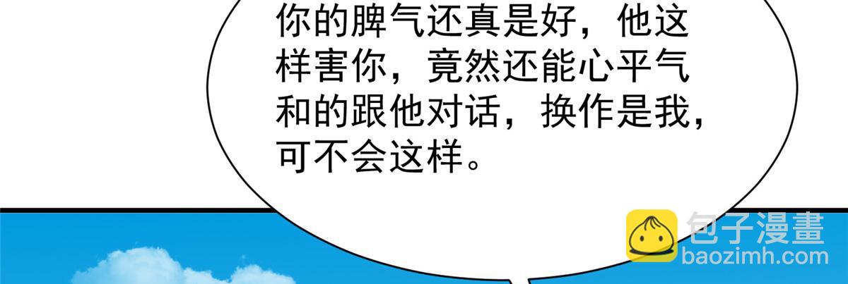 攤牌了，我全職業系統！ - 793 出事了(1/3) - 7