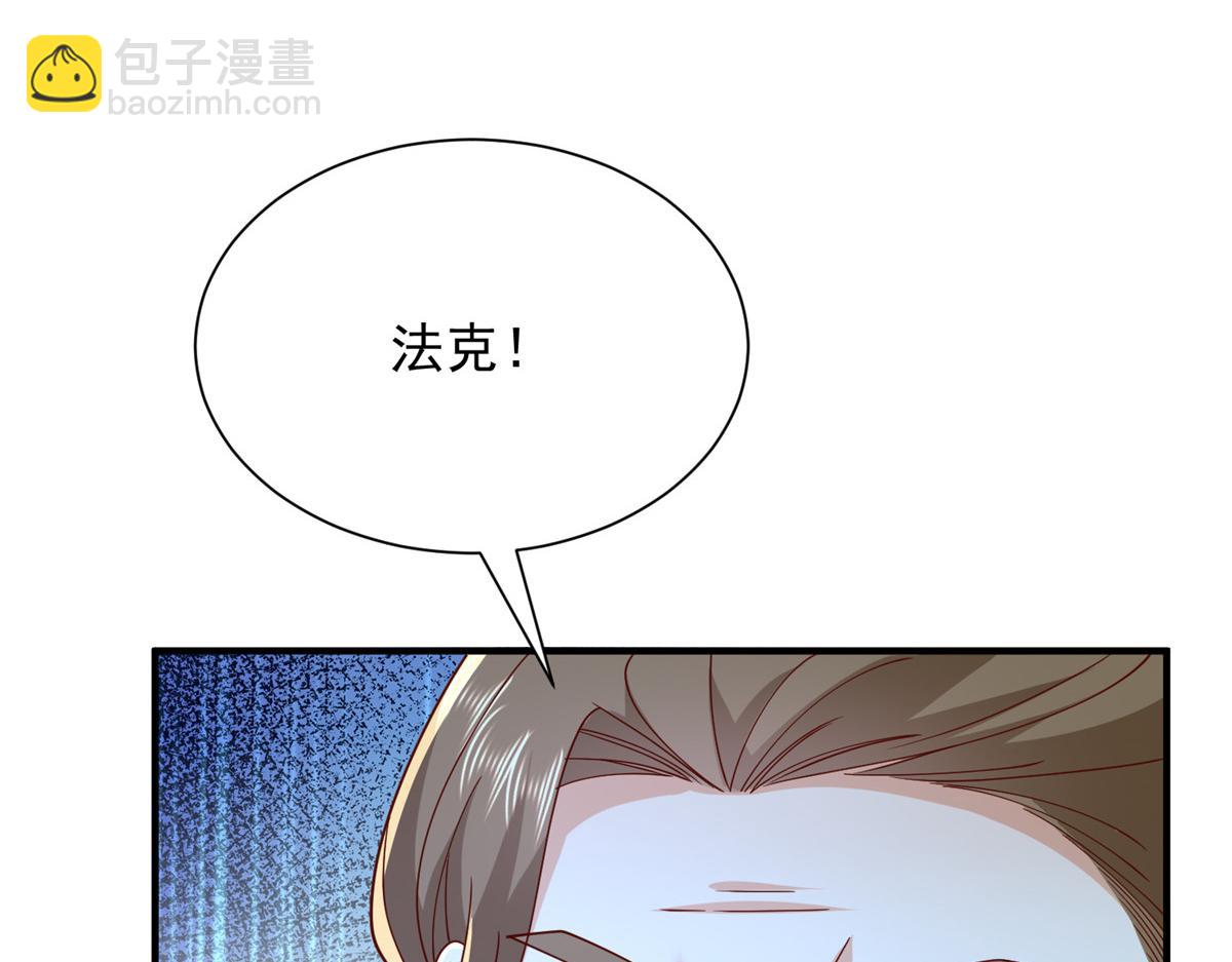 攤牌了，我全職業系統！ - 793 出事了(1/3) - 2