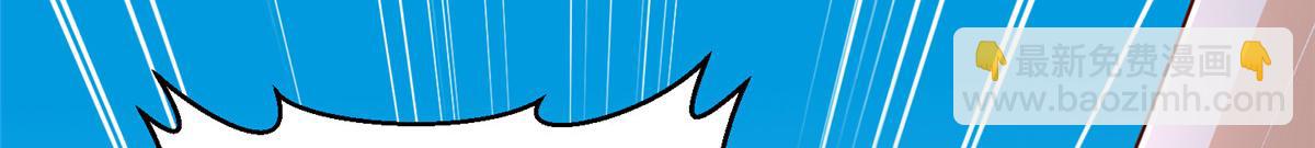 攤牌了，我全職業系統！ - 793 出事了(1/3) - 4