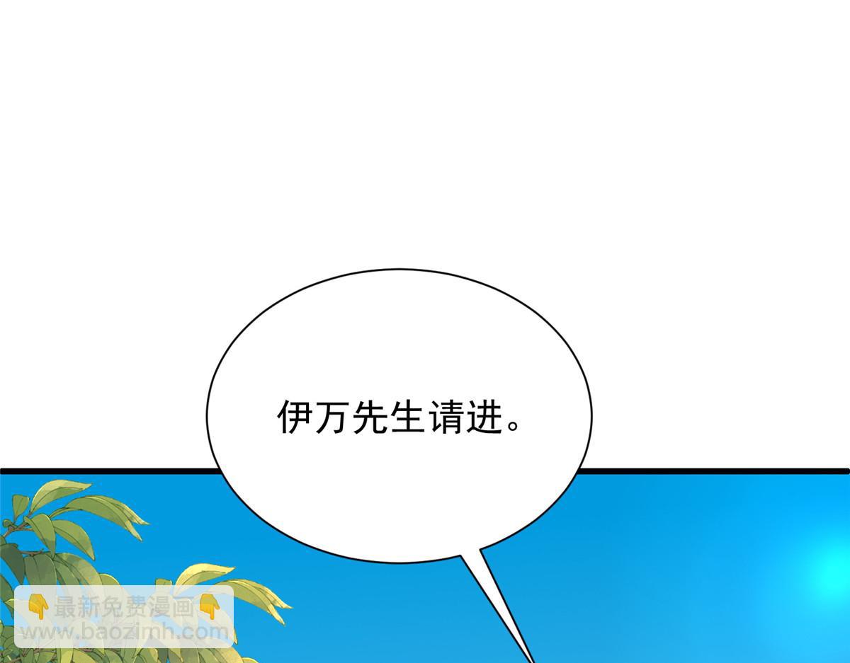 攤牌了，我全職業系統！ - 793 出事了(1/3) - 5