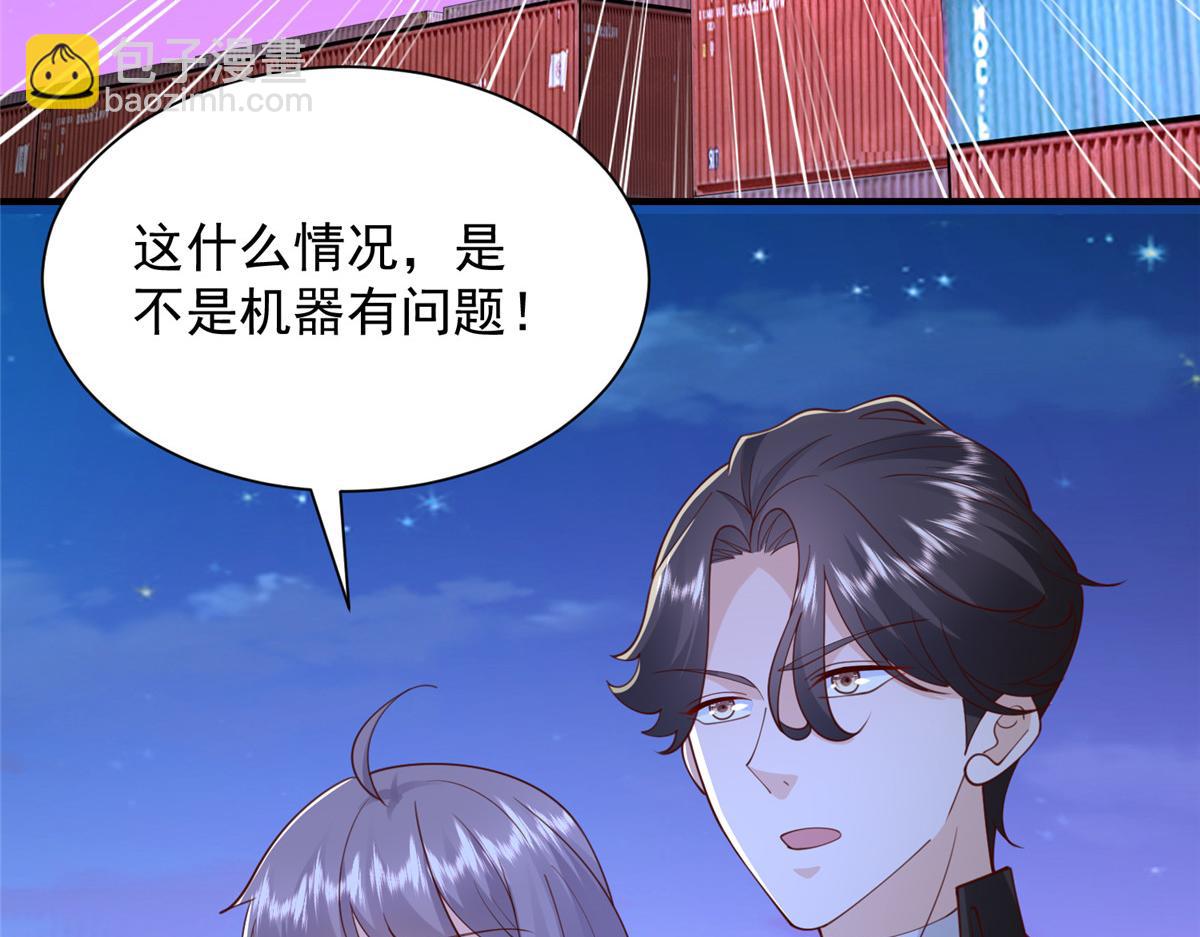 攤牌了，我全職業系統！ - 795 巴斯礦石(1/2) - 7