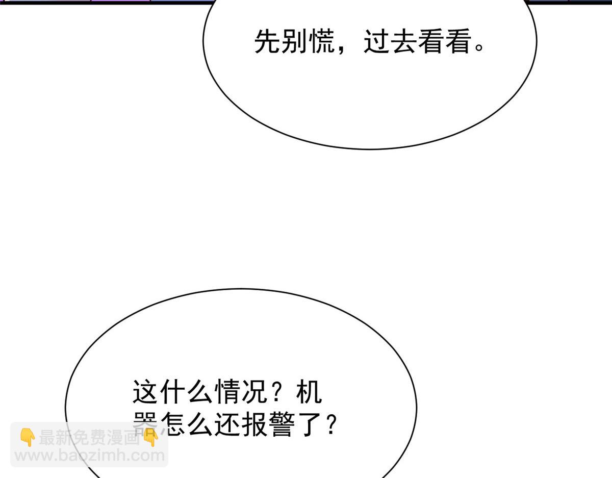 攤牌了，我全職業系統！ - 795 巴斯礦石(1/2) - 1