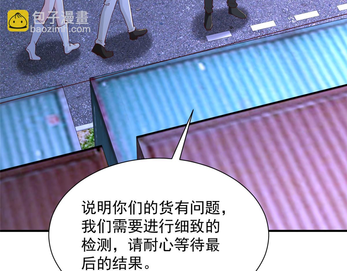 攤牌了，我全職業系統！ - 795 巴斯礦石(1/2) - 3