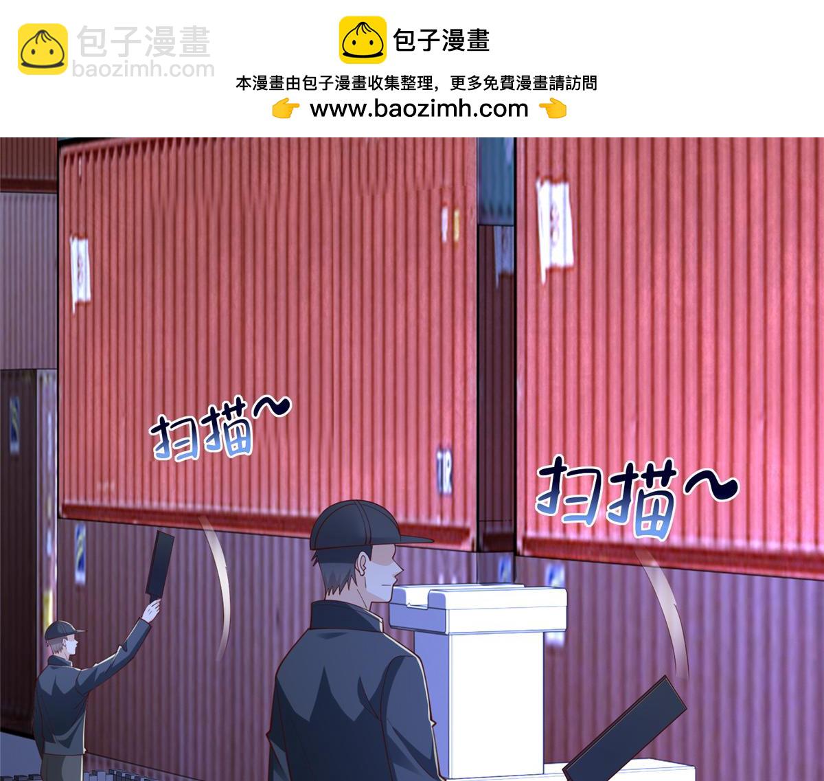 攤牌了，我全職業系統！ - 795 巴斯礦石(1/2) - 6