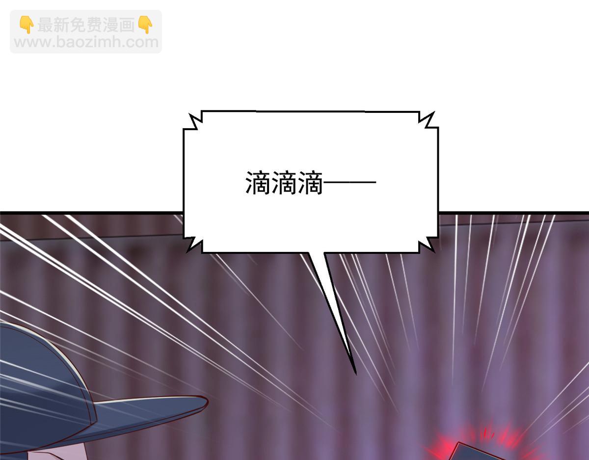 攤牌了，我全職業系統！ - 795 巴斯礦石(1/2) - 8