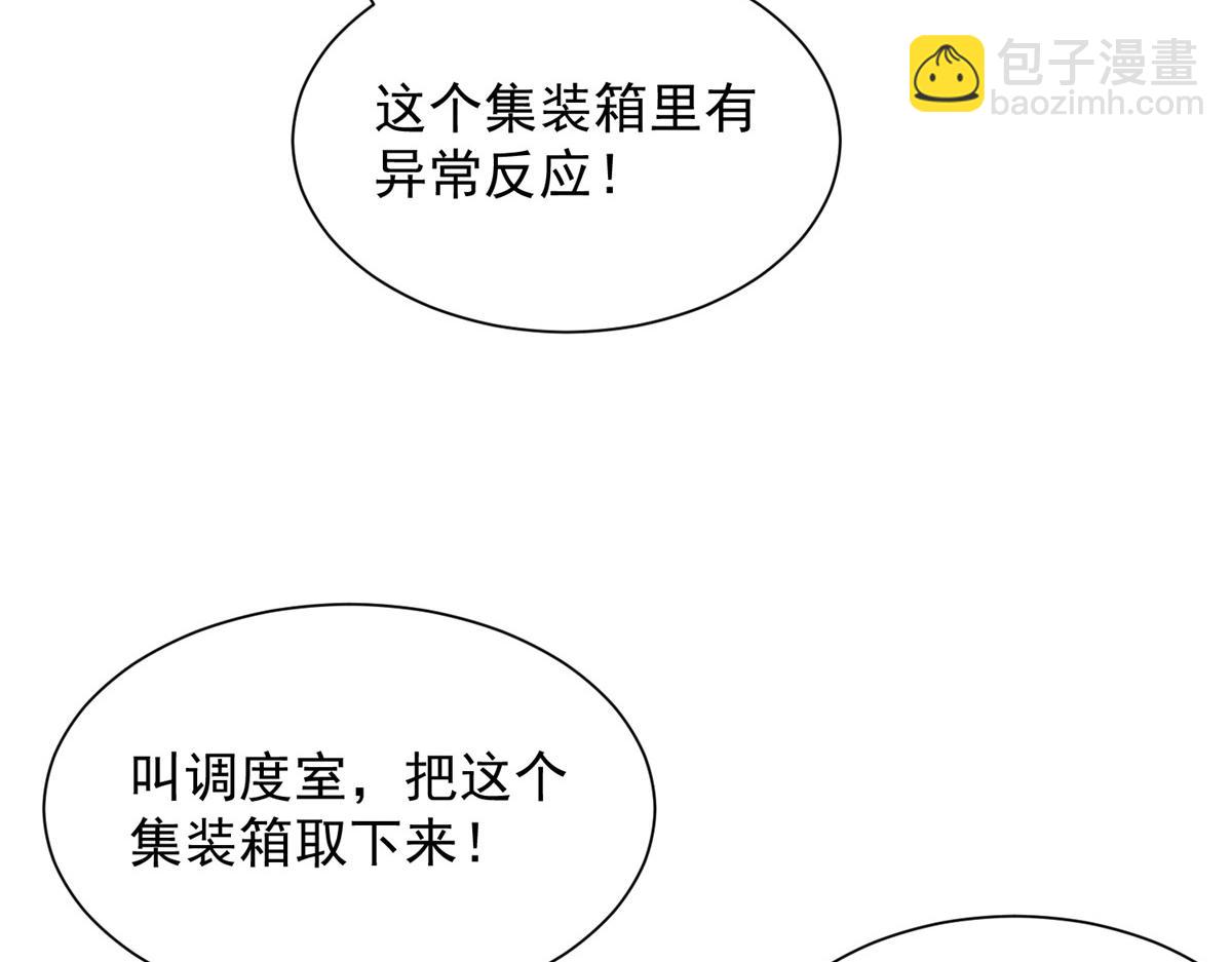 攤牌了，我全職業系統！ - 795 巴斯礦石(1/2) - 2