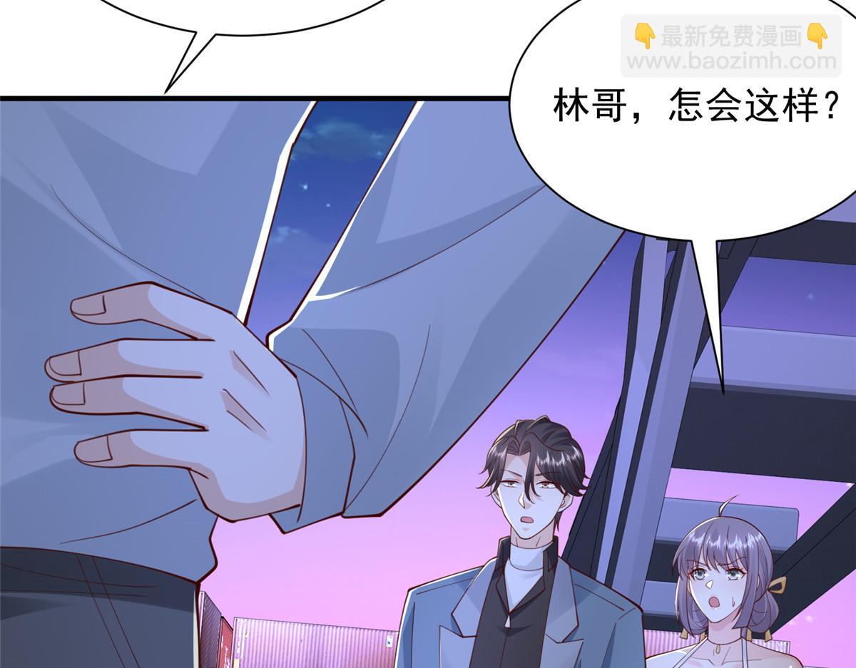 攤牌了，我全職業系統！ - 795 巴斯礦石(1/2) - 3