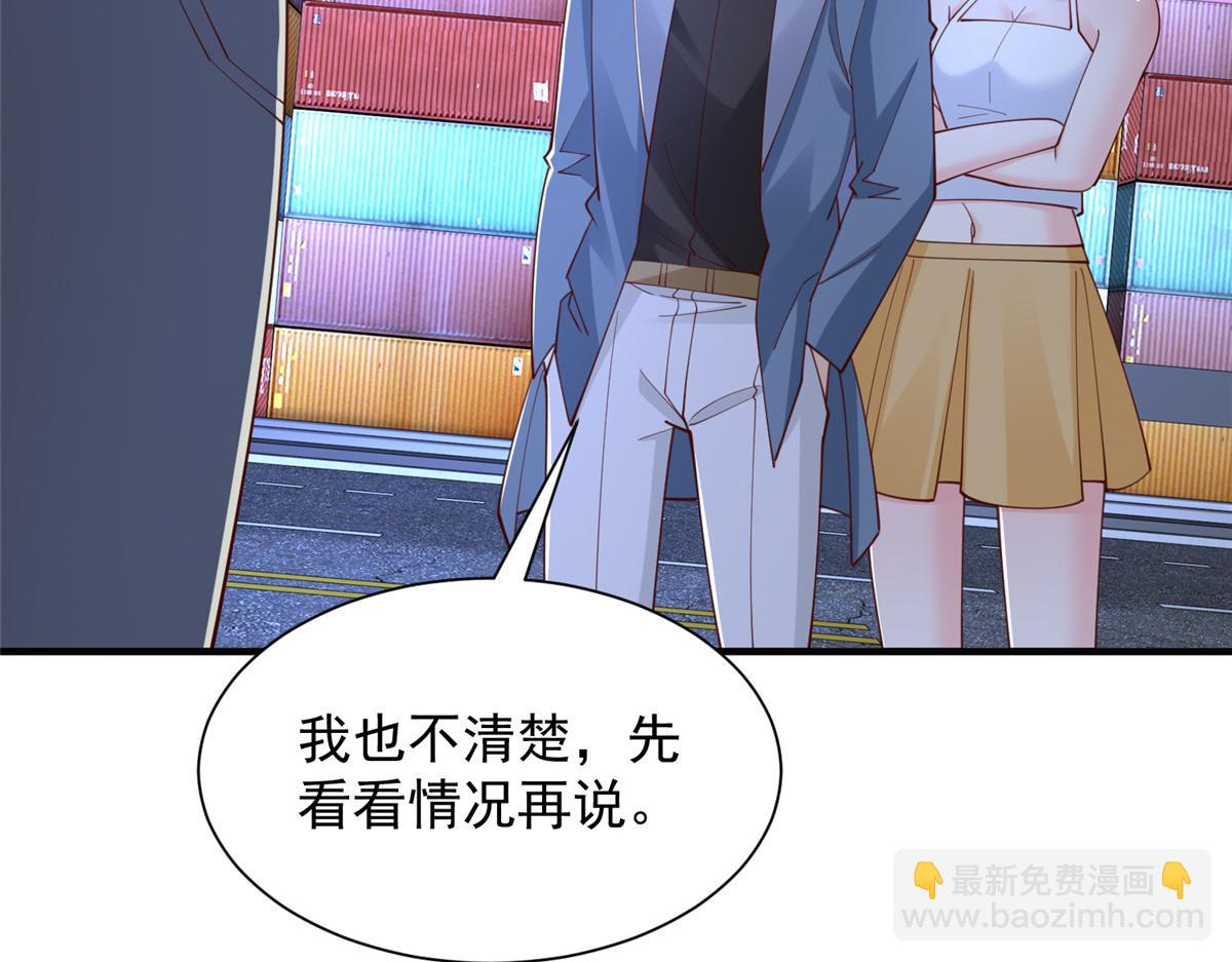 攤牌了，我全職業系統！ - 795 巴斯礦石(1/2) - 4