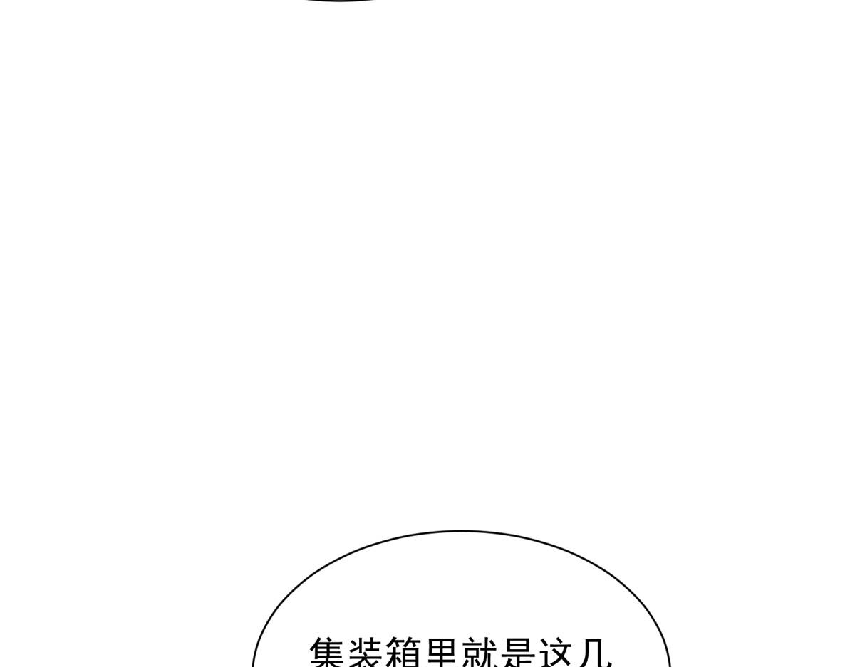 攤牌了，我全職業系統！ - 795 巴斯礦石(1/2) - 5