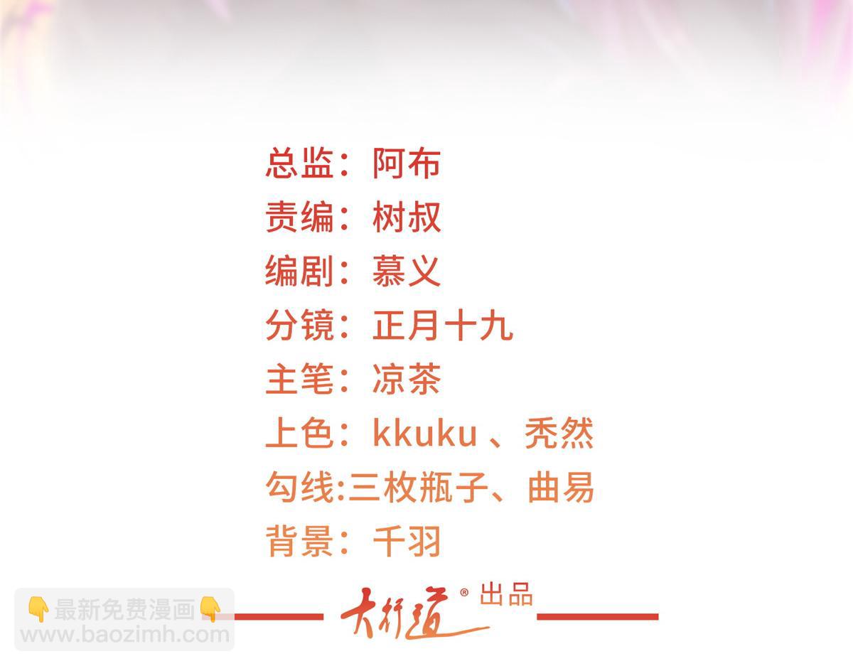 攤牌了，我全職業系統！ - 795 巴斯礦石(1/2) - 3