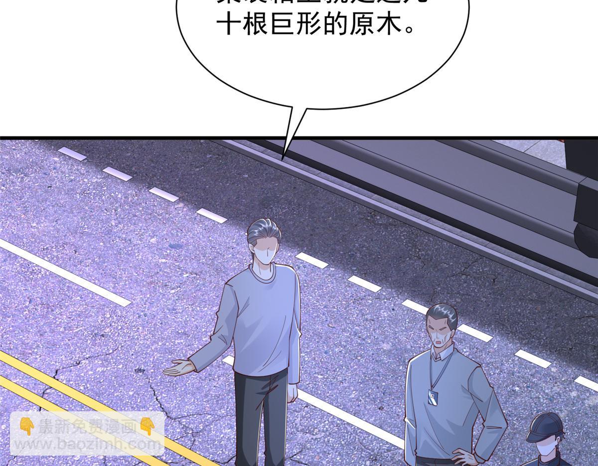 攤牌了，我全職業系統！ - 795 巴斯礦石(1/2) - 6