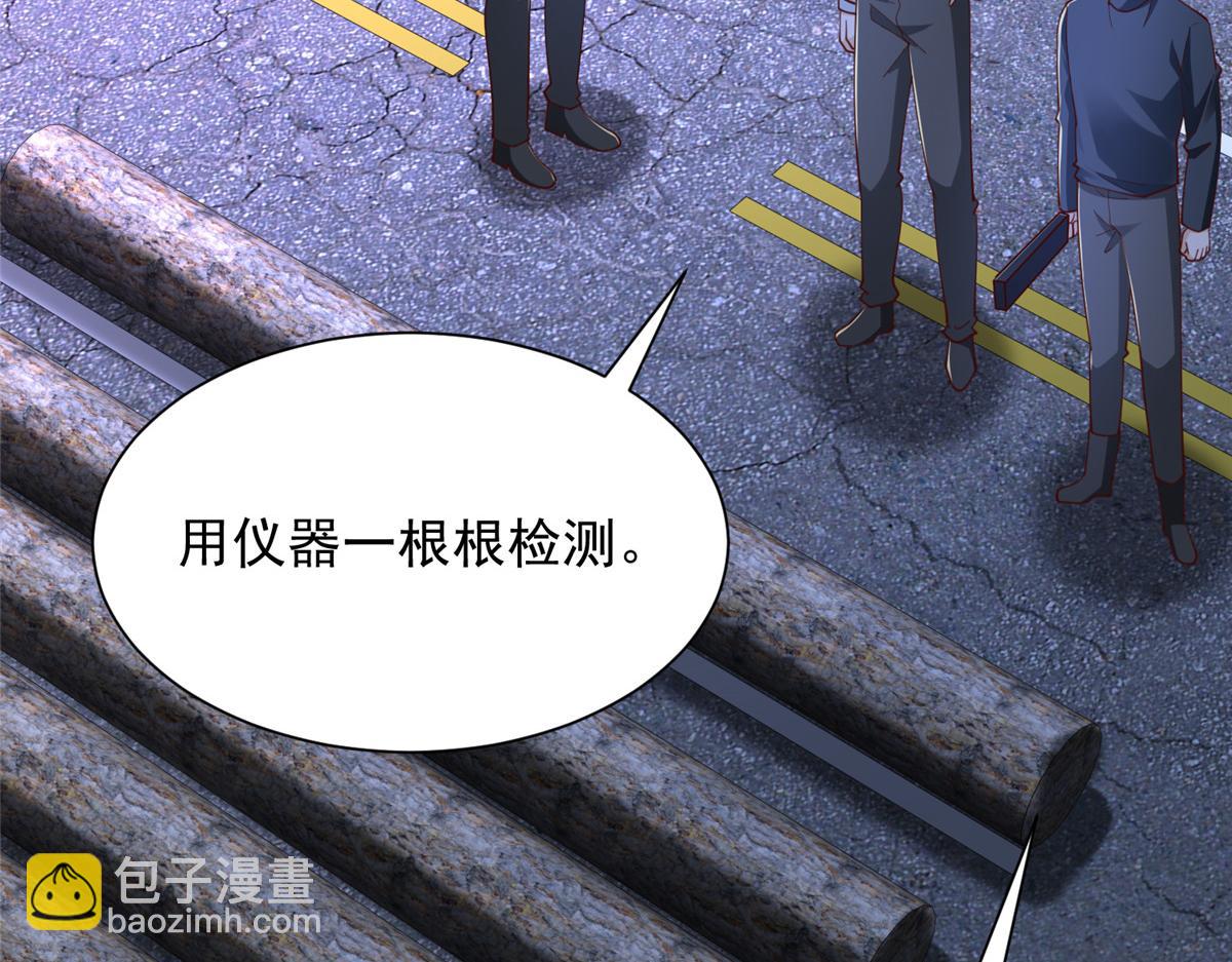 攤牌了，我全職業系統！ - 795 巴斯礦石(1/2) - 7