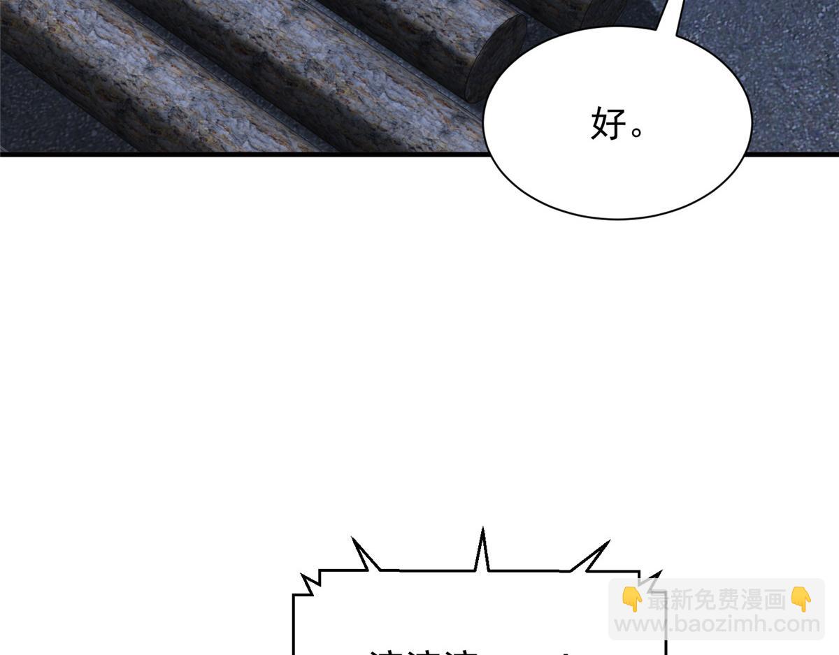 攤牌了，我全職業系統！ - 795 巴斯礦石(1/2) - 8