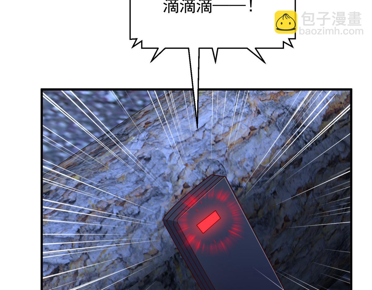 攤牌了，我全職業系統！ - 795 巴斯礦石(1/2) - 1