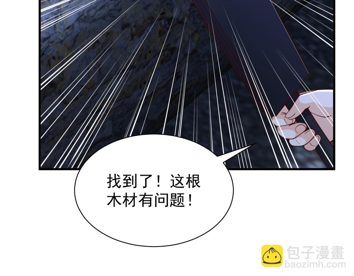 攤牌了，我全職業系統！ - 795 巴斯礦石(1/2) - 2