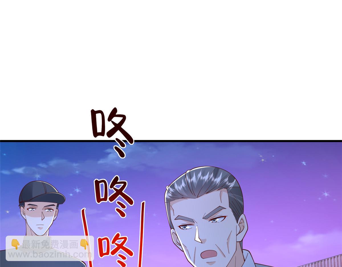 攤牌了，我全職業系統！ - 795 巴斯礦石(1/2) - 3