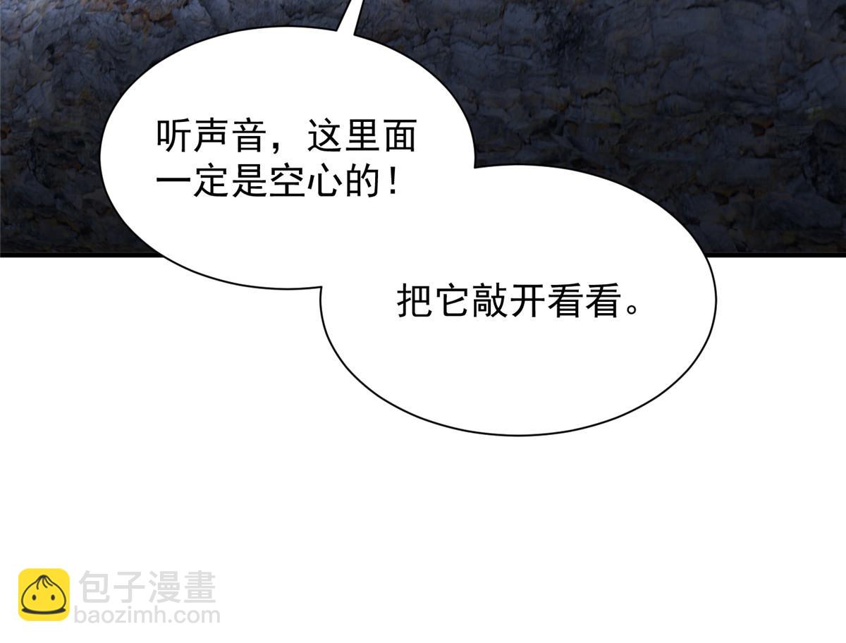 攤牌了，我全職業系統！ - 795 巴斯礦石(1/2) - 5