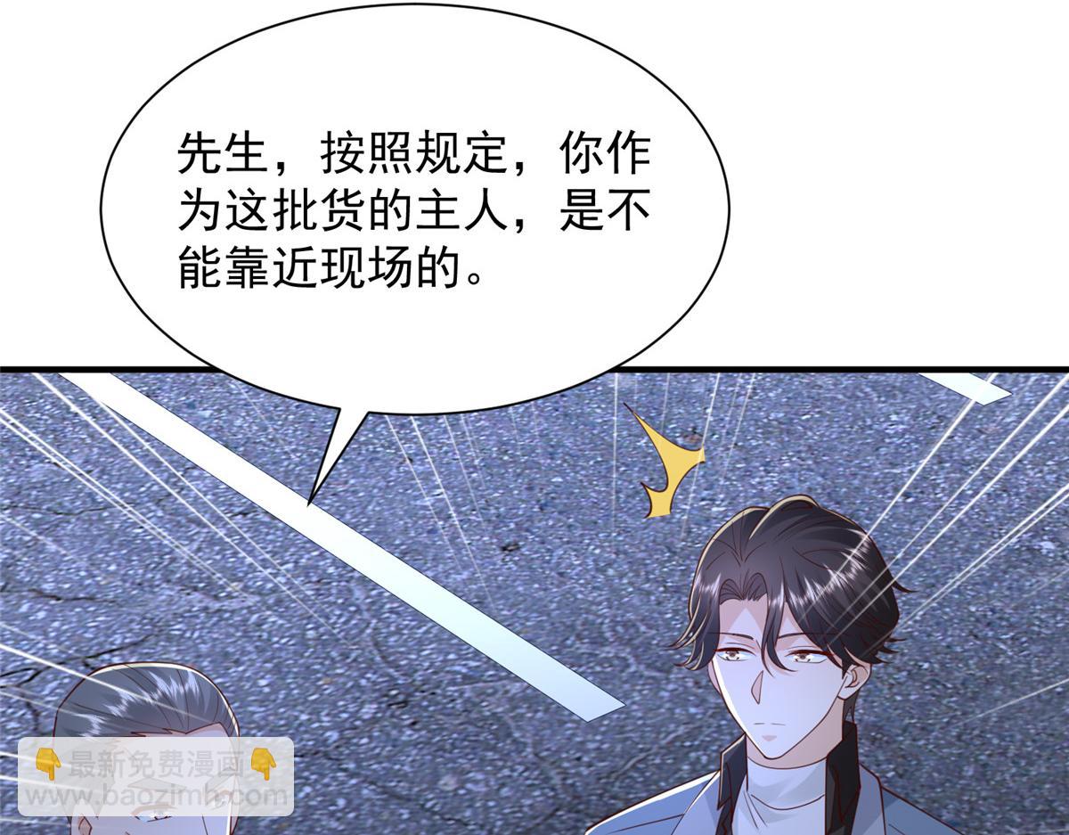 攤牌了，我全職業系統！ - 795 巴斯礦石(1/2) - 1