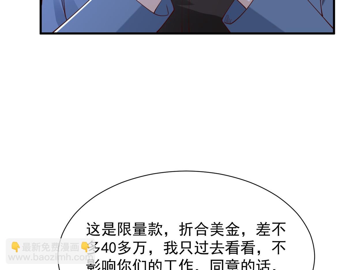 攤牌了，我全職業系統！ - 795 巴斯礦石(1/2) - 5