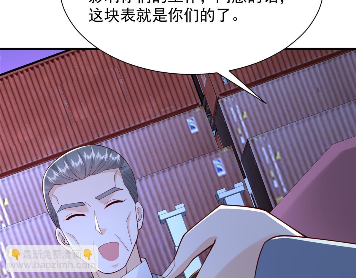 攤牌了，我全職業系統！ - 795 巴斯礦石(1/2) - 6