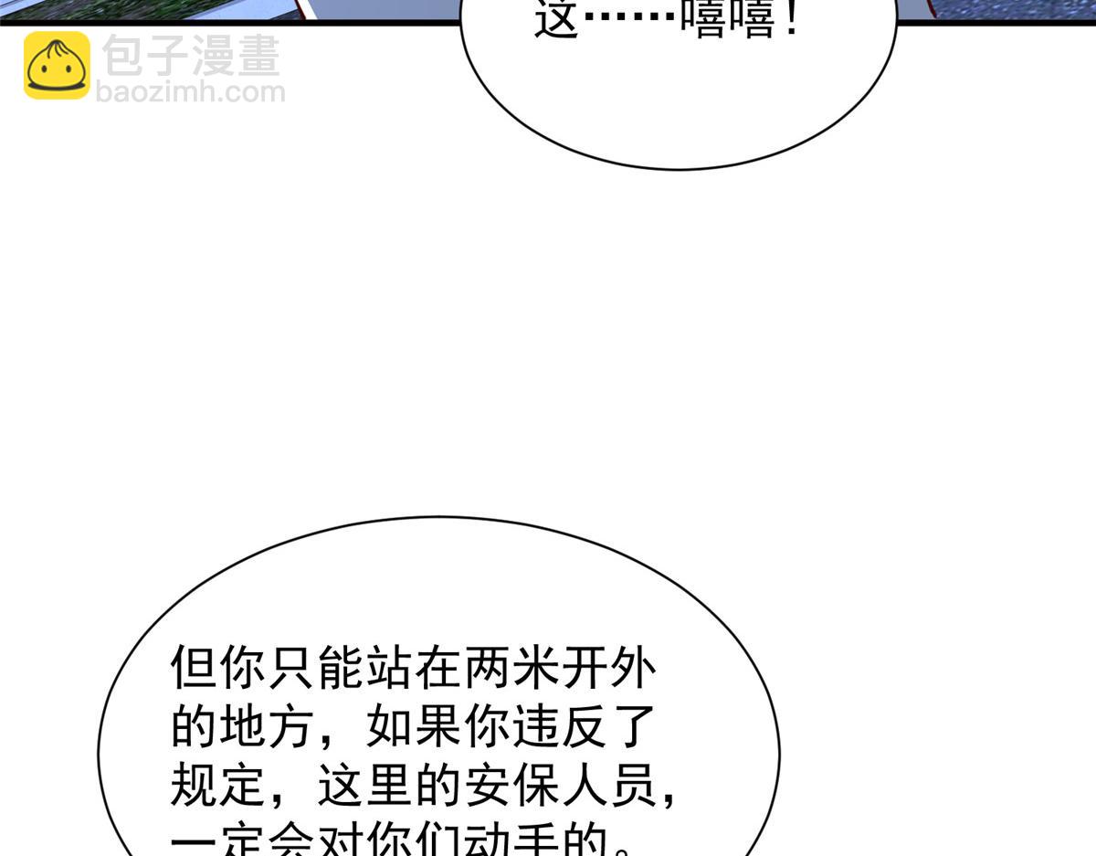 攤牌了，我全職業系統！ - 795 巴斯礦石(1/2) - 8