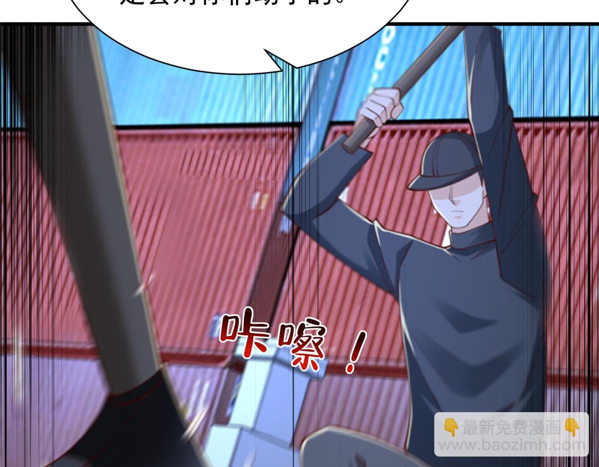 攤牌了，我全職業系統！ - 795 巴斯礦石(1/2) - 1