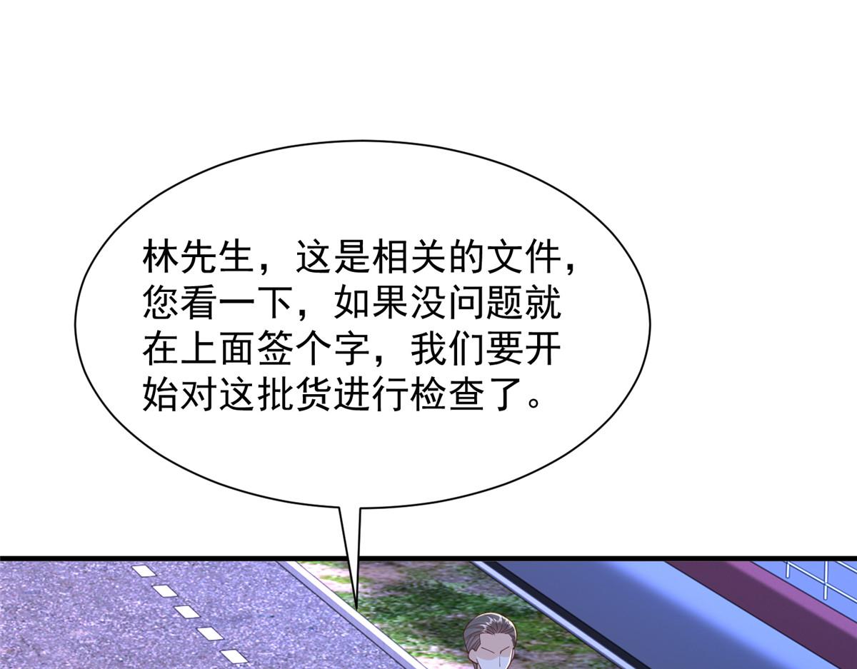 攤牌了，我全職業系統！ - 795 巴斯礦石(1/2) - 5