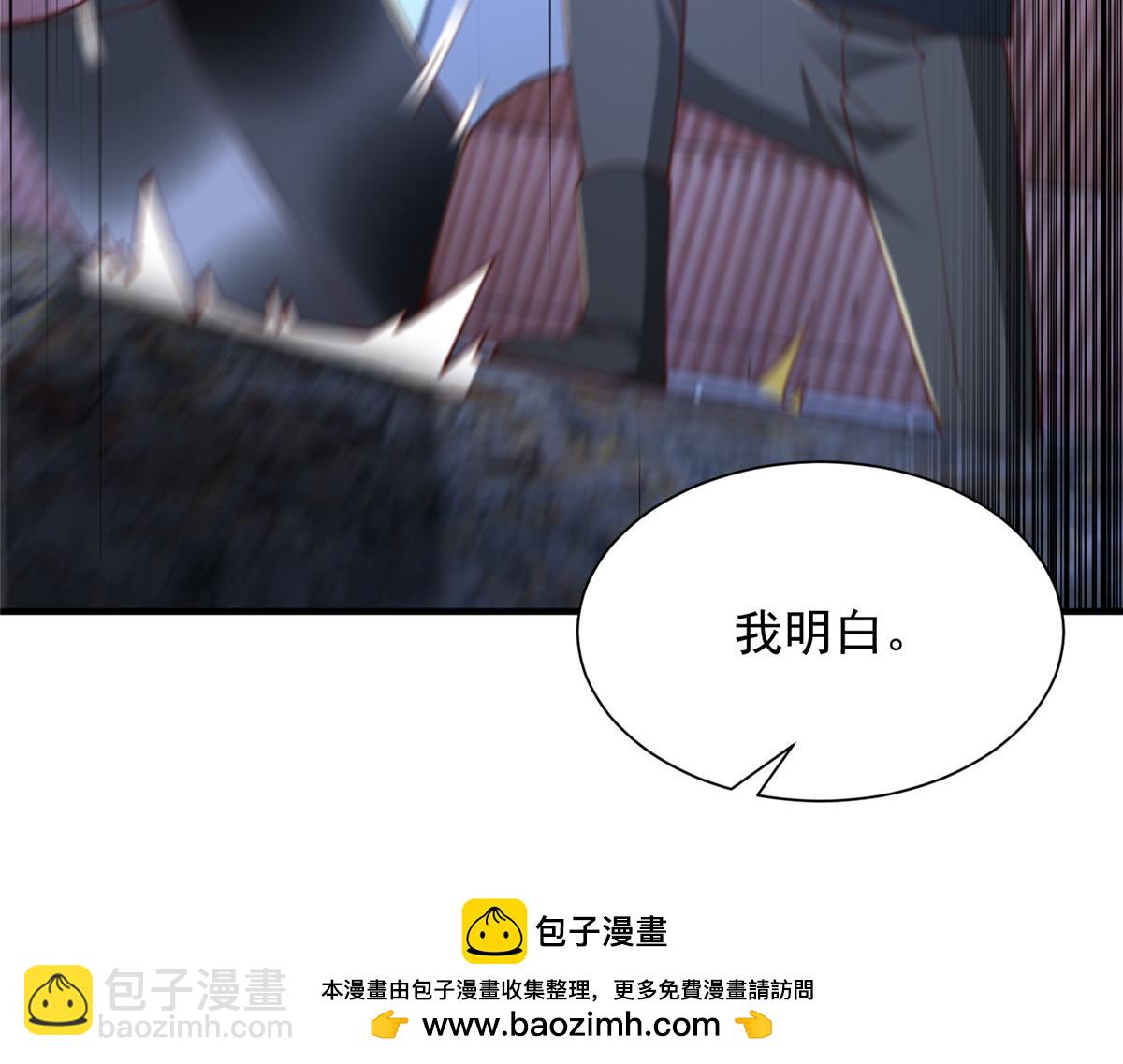 攤牌了，我全職業系統！ - 795 巴斯礦石(1/2) - 2