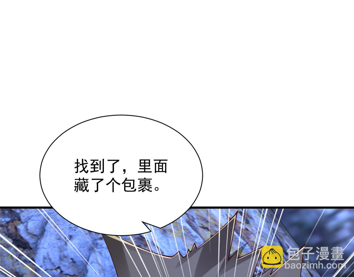 攤牌了，我全職業系統！ - 795 巴斯礦石(2/2) - 5