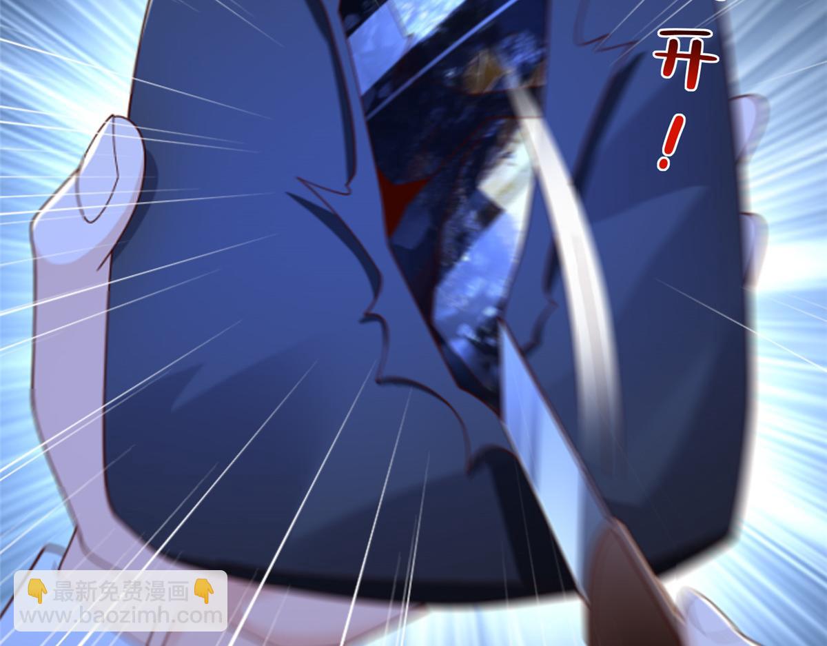 攤牌了，我全職業系統！ - 795 巴斯礦石(2/2) - 2