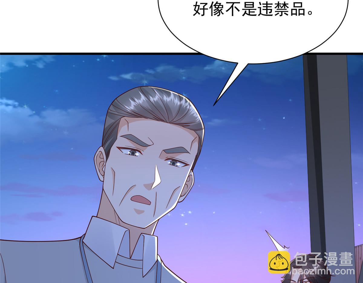 攤牌了，我全職業系統！ - 795 巴斯礦石(2/2) - 4