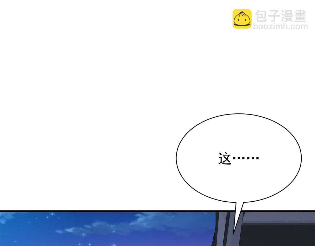 攤牌了，我全職業系統！ - 795 巴斯礦石(2/2) - 2