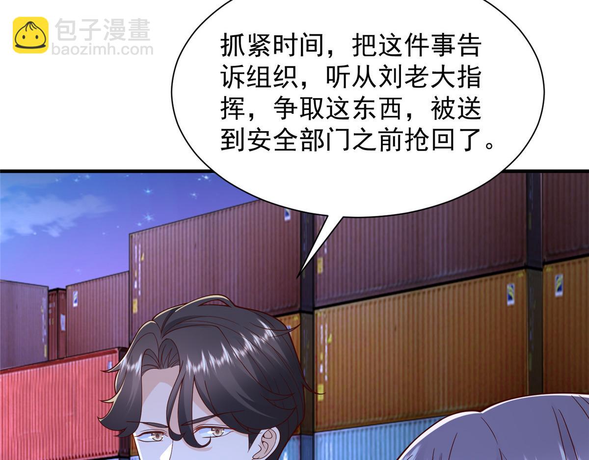 攤牌了，我全職業系統！ - 795 巴斯礦石(2/2) - 5