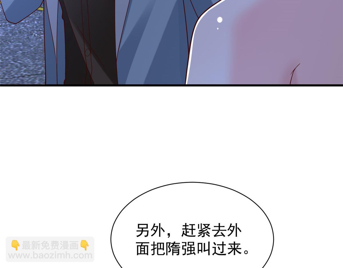 攤牌了，我全職業系統！ - 795 巴斯礦石(2/2) - 7