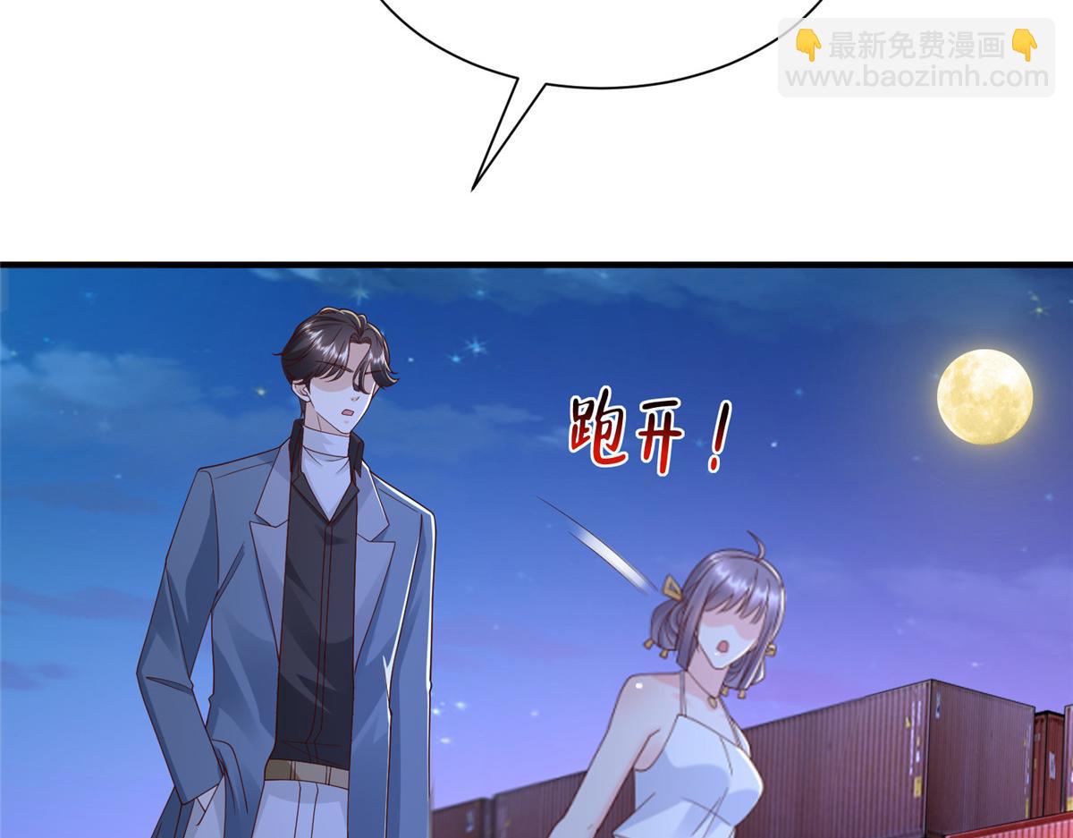 攤牌了，我全職業系統！ - 795 巴斯礦石(2/2) - 1