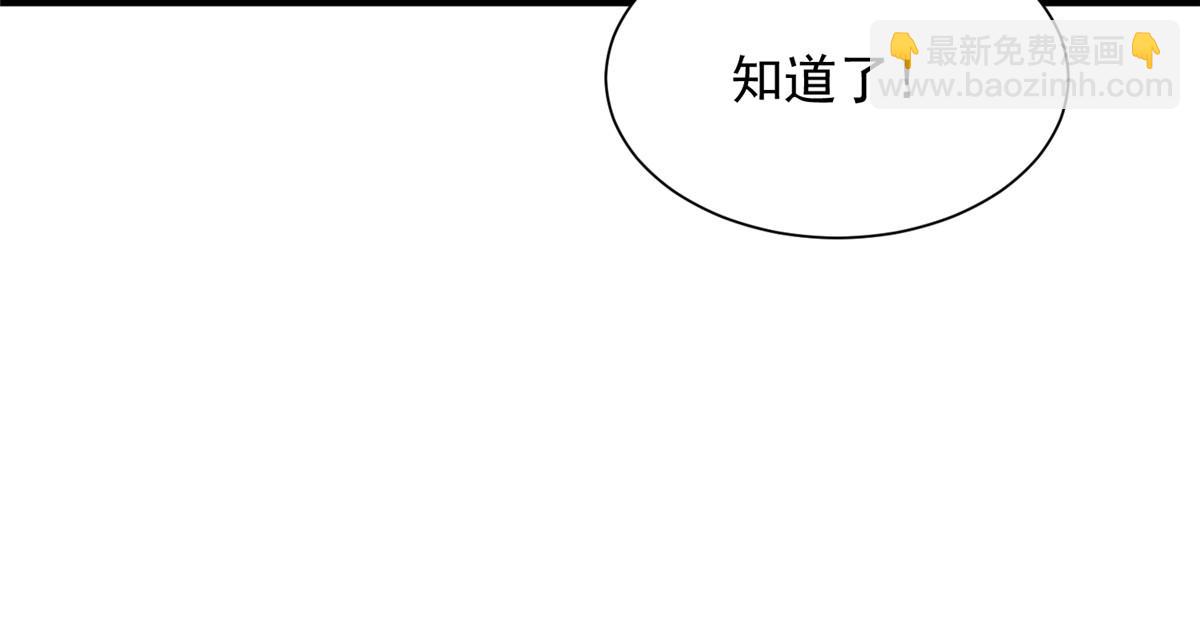 攤牌了，我全職業系統！ - 795 巴斯礦石(2/2) - 3