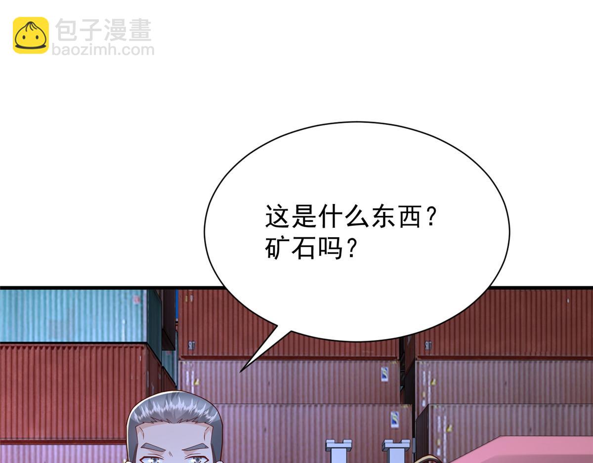 攤牌了，我全職業系統！ - 795 巴斯礦石(2/2) - 4