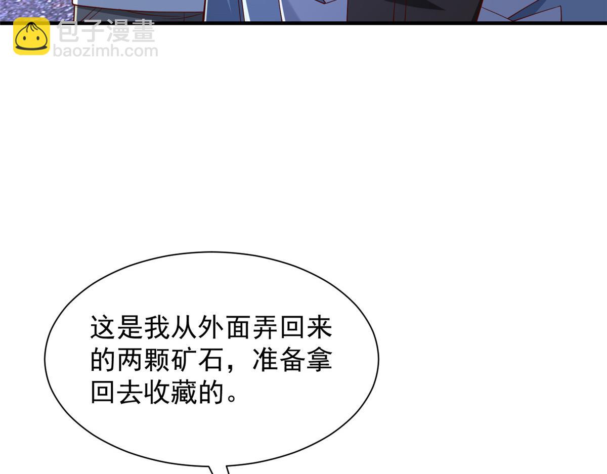 攤牌了，我全職業系統！ - 795 巴斯礦石(2/2) - 6