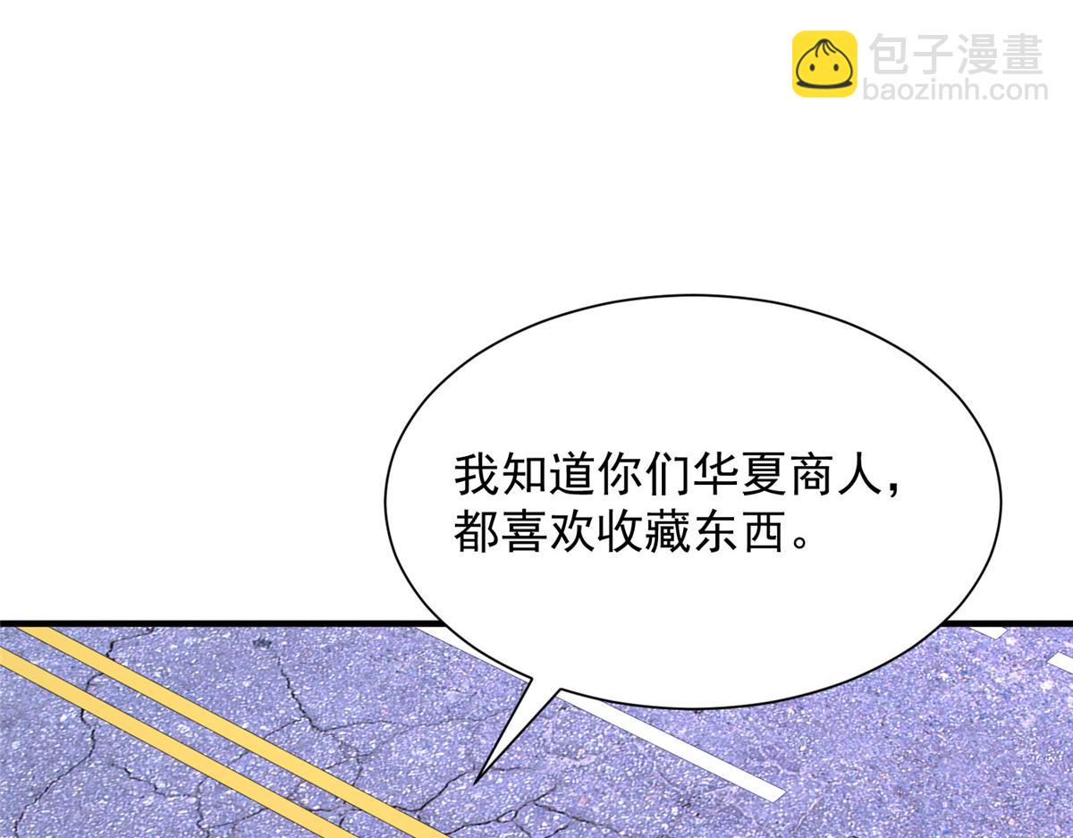 攤牌了，我全職業系統！ - 795 巴斯礦石(2/2) - 2