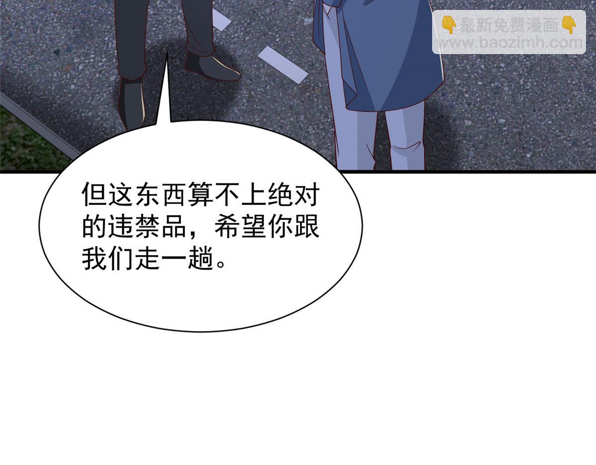 攤牌了，我全職業系統！ - 795 巴斯礦石(2/2) - 4