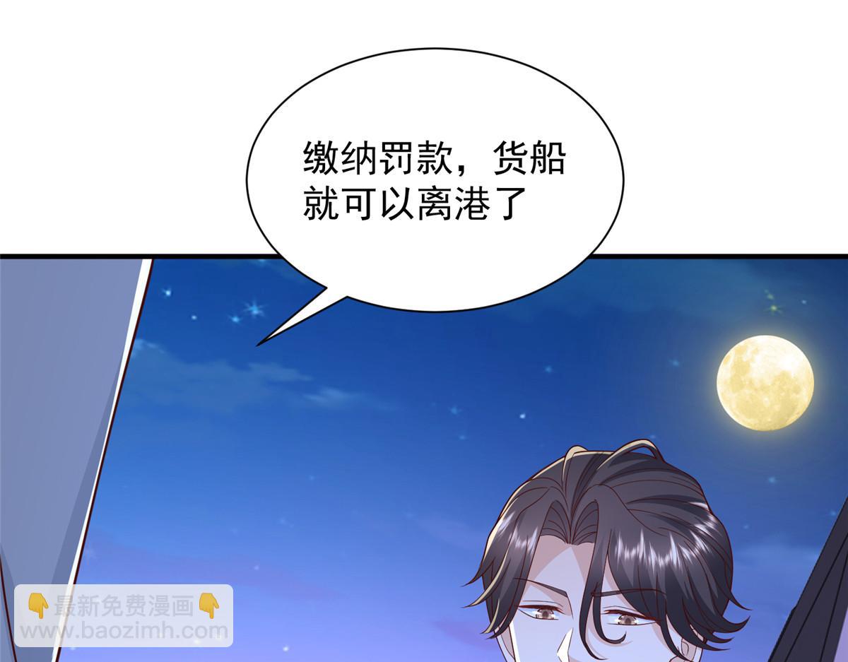 攤牌了，我全職業系統！ - 795 巴斯礦石(2/2) - 5