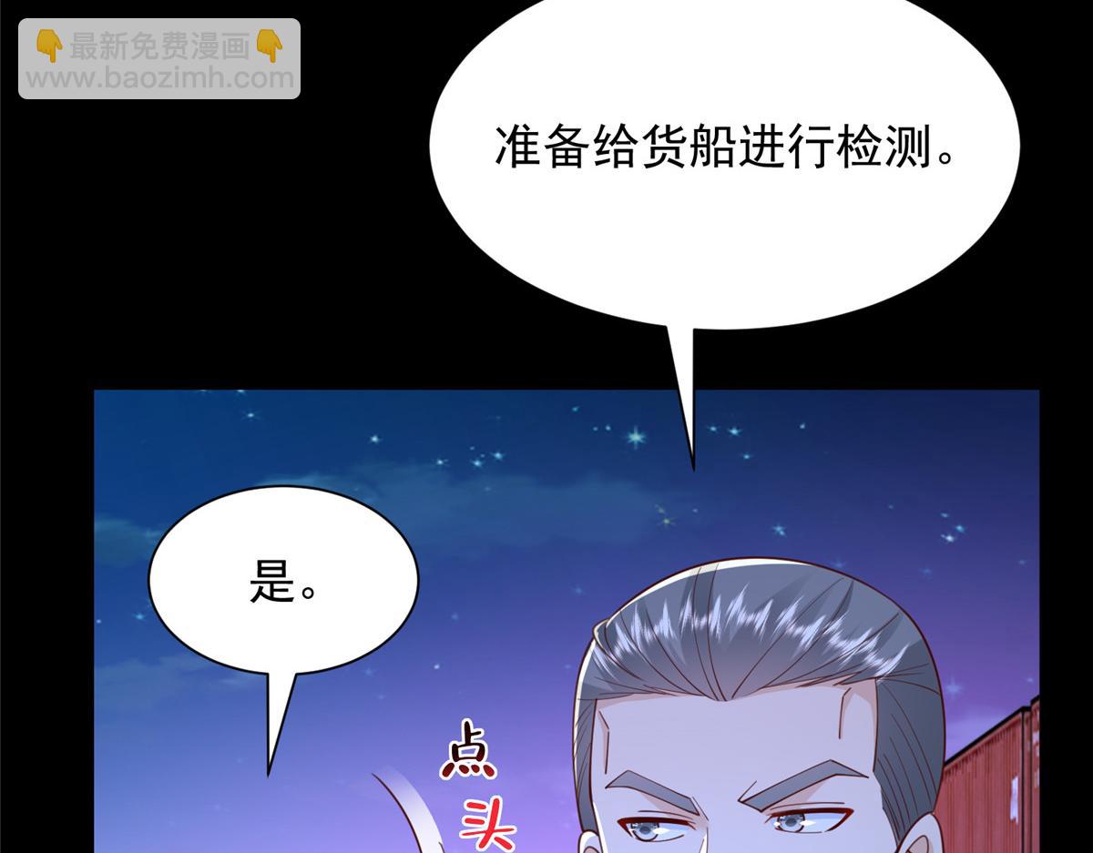 攤牌了，我全職業系統！ - 795 巴斯礦石(1/2) - 8