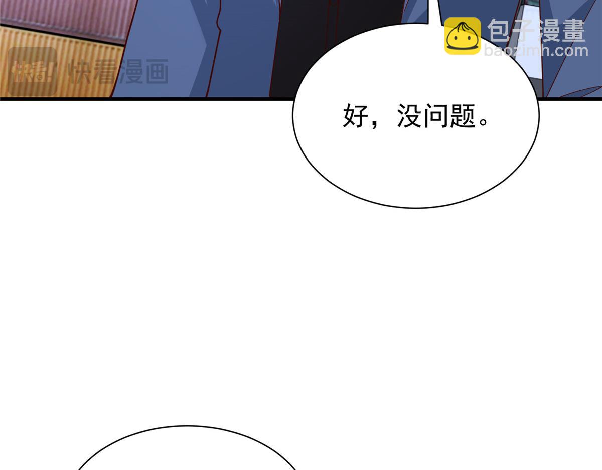 攤牌了，我全職業系統！ - 795 巴斯礦石(2/2) - 7