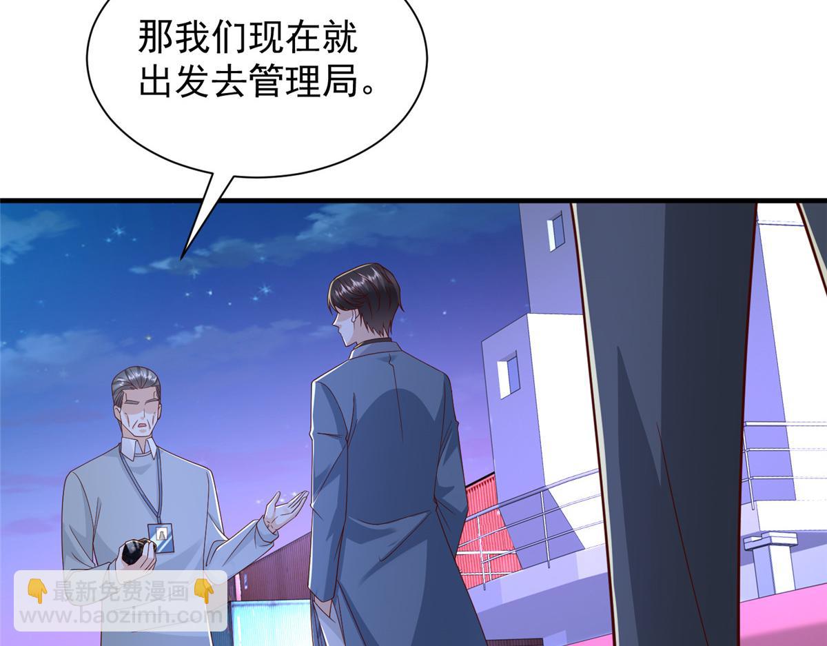 攤牌了，我全職業系統！ - 795 巴斯礦石(2/2) - 1