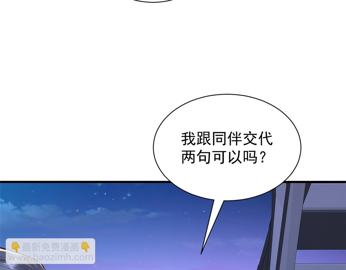 攤牌了，我全職業系統！ - 795 巴斯礦石(2/2) - 3