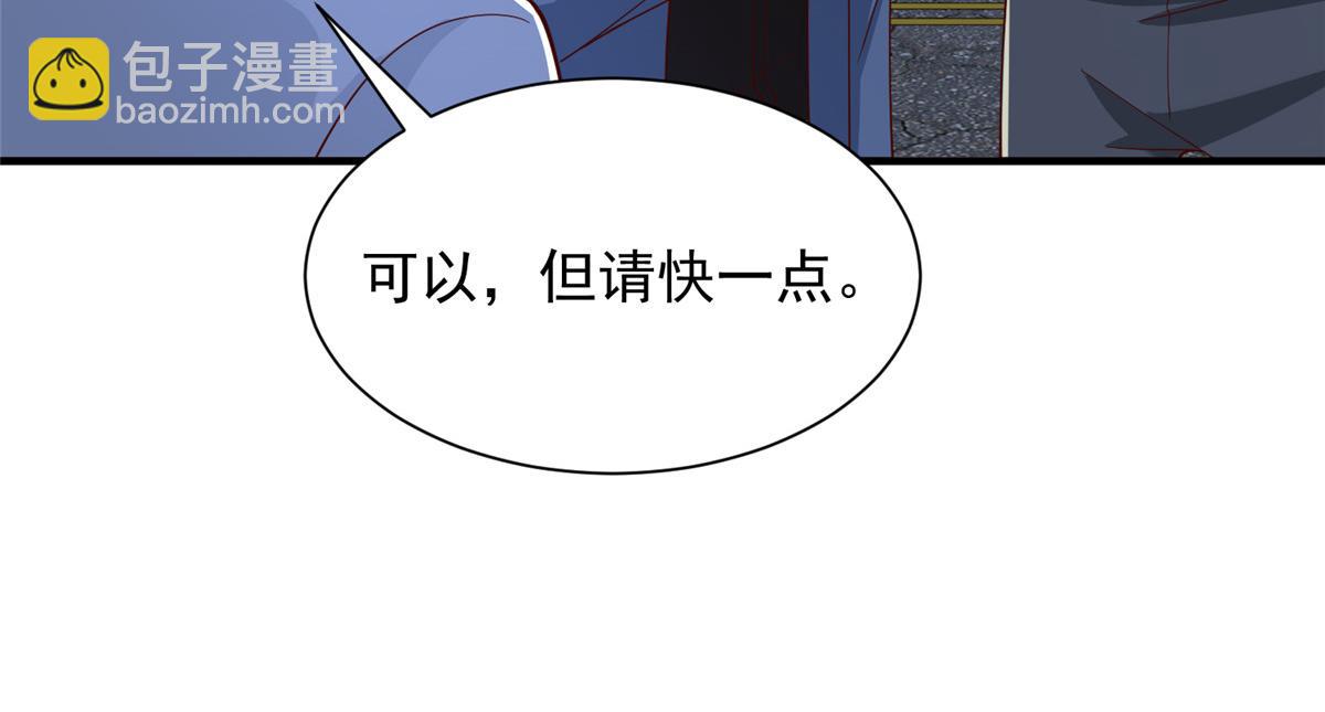 攤牌了，我全職業系統！ - 795 巴斯礦石(2/2) - 5