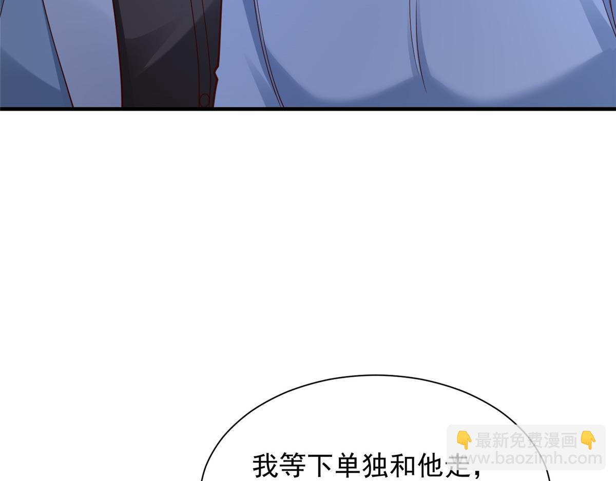 攤牌了，我全職業系統！ - 795 巴斯礦石(2/2) - 1